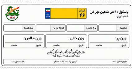 پیش‌نمایش تمپلیت استاندارد